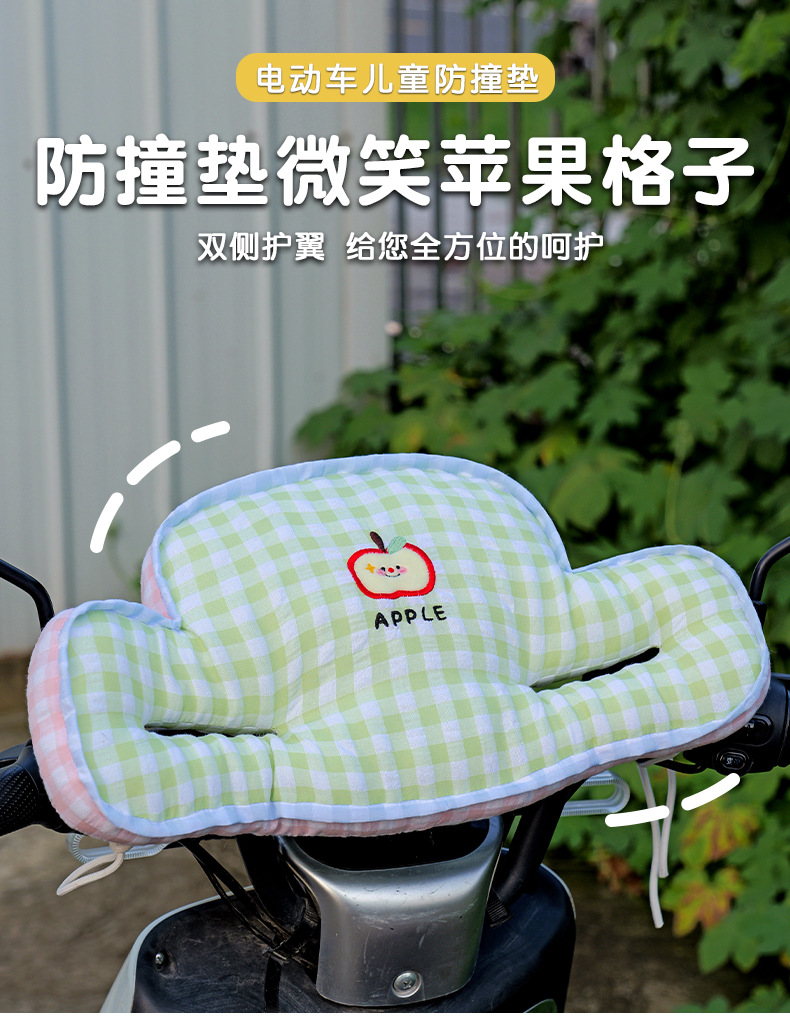 Electric Vehicle Safety Seat Thickened Anti-Collision Pad Child Head Protection Electric Vehicle Head Pad Infant Headrest Protection Artifact