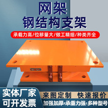 固定抗震球型钢支座双向万向滑动球形铰支座钢结构网架橡胶支座