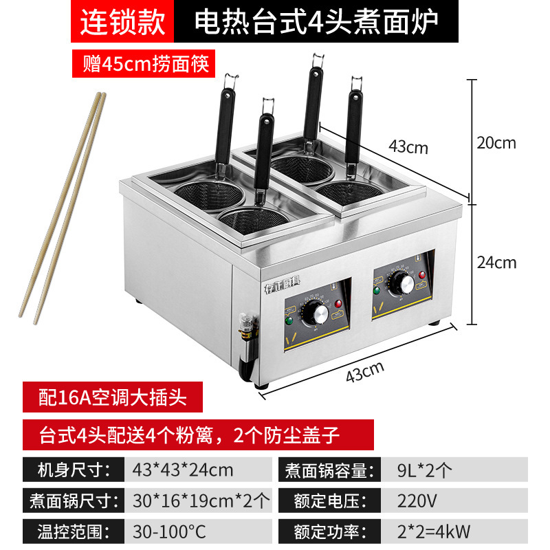 horno de fideos multifuncional, horno de fideos eléctrico comercial, horno de sopa de mesa, horno de verduras de gas, horno de cocción de polvo, máquina de cocción de polvo