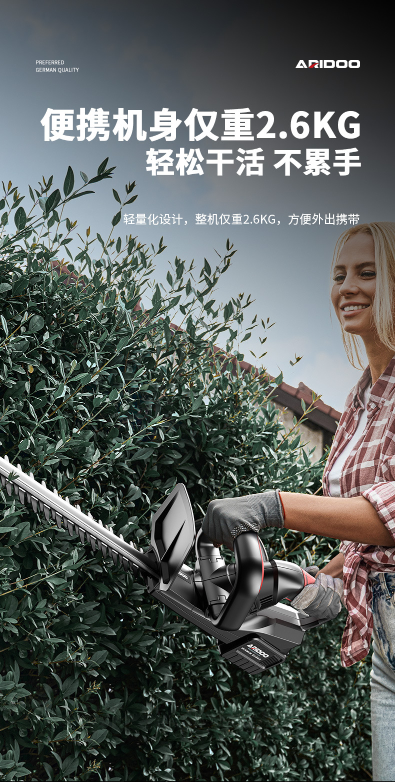 艾锐盾绿篱机 (17).jpg