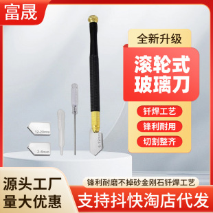 Set of 2-12mm Tile and Glass Floor Tile Cross-Border Roller-Type Glass Cutter Hard Glass Cutter