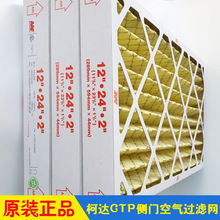 原装柯达Kodak CTP侧门空气过滤网 全胜Trendsetter800/1600 顺丰