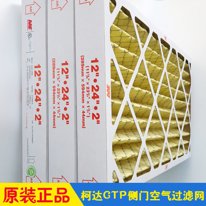 原装柯达Kodak CTP侧门空气过滤网 全胜Trendsetter800/1600 顺丰