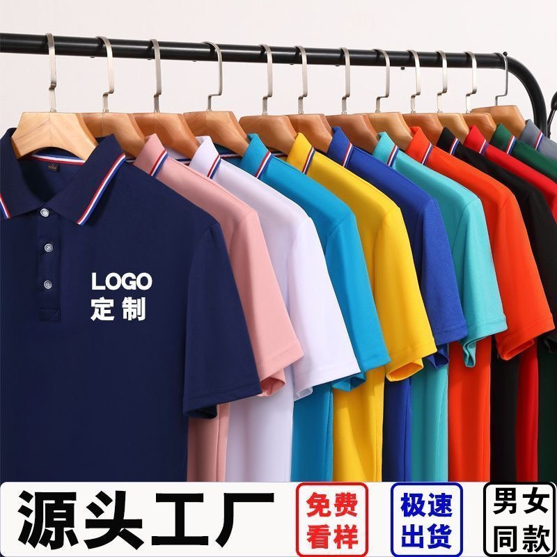 Polo Shirt Custom Lapel Work Clothes Cultural Shirt Corporate Short Ice Silk T-Shirt Advertising Logo Printing Embroider Wholesale