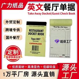 不干胶标签;标签打印纸;快递标签