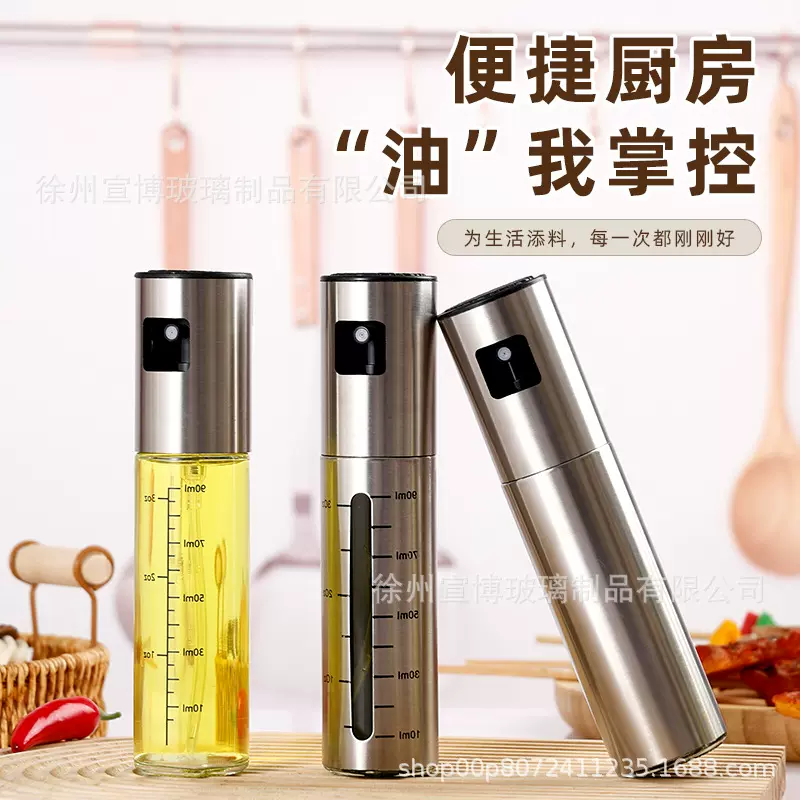 厨房喷油瓶 雾化玻璃油壶 不锈钢喷油瓶 烧烤喷油瓶 食用油橄榄油
