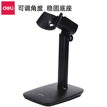 【批发】得力15130条码扫描器支架（黑）