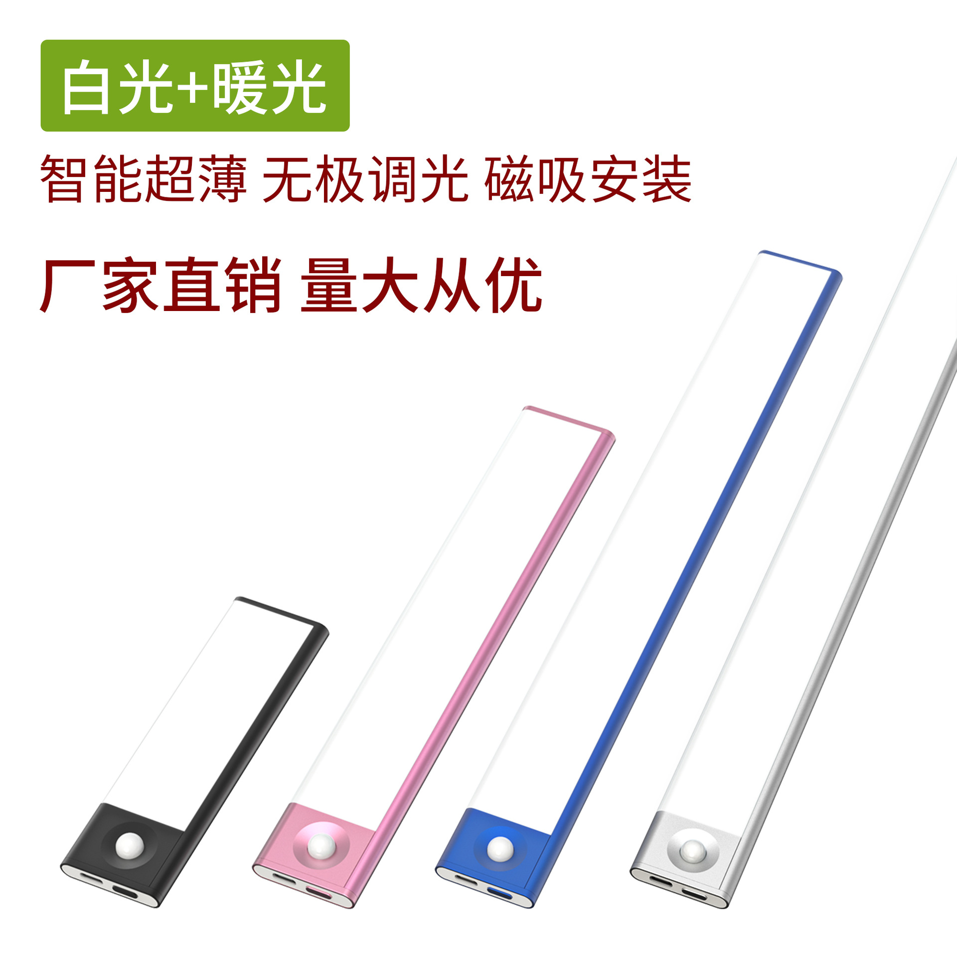 智能超薄人体感应灯 led长条灯家用无线衣柜灯 免布线充电橱柜灯|ms