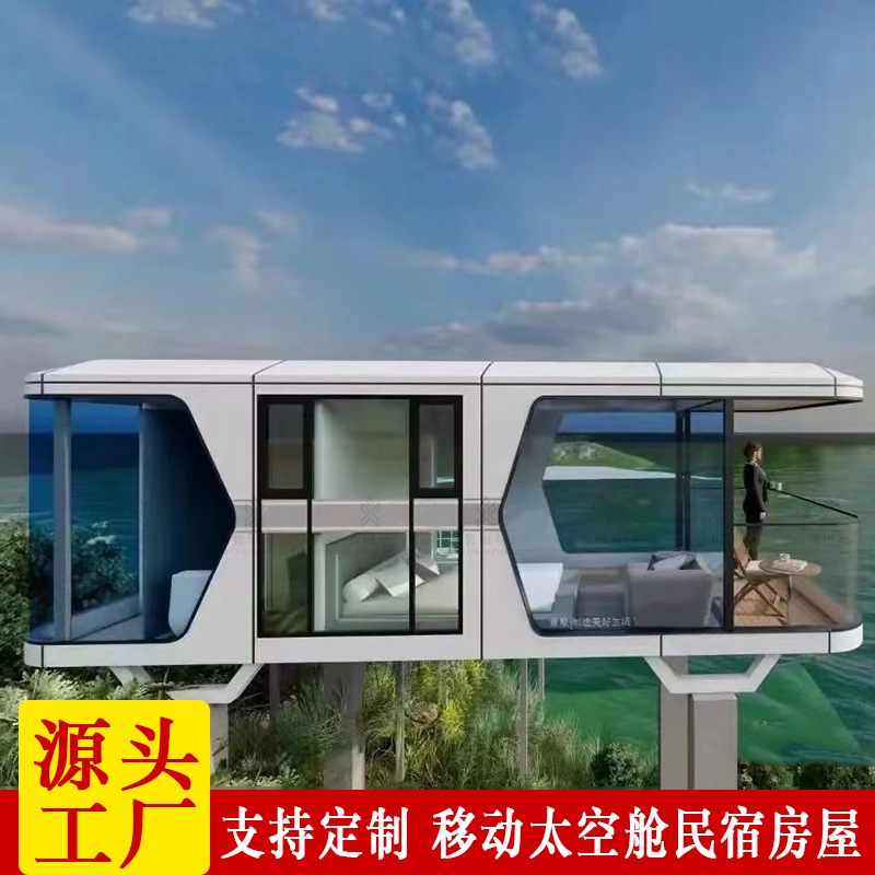 Tranquilo espacio insonorizado cápsula B & B Mobile Technology sentido lugar de vida Área escénica sueño ecológico Cápsula de producción comerciante