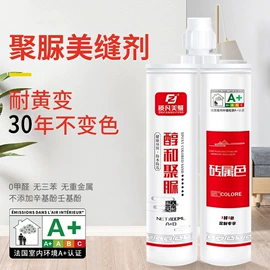 防水涂料;内墙涂料;瓷砖胶