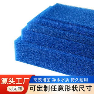 High-Transmission Filter Fish Tank Aquarium Fish Pond Water Purification Filter Material Purification Thickeneded Fan Dust-Proof Filter Cotton