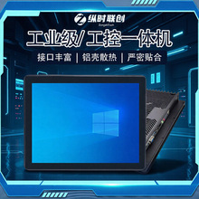 7寸/19寸电容触摸防尘防水超高亮壁挂式工业显示器电脑工控一体机