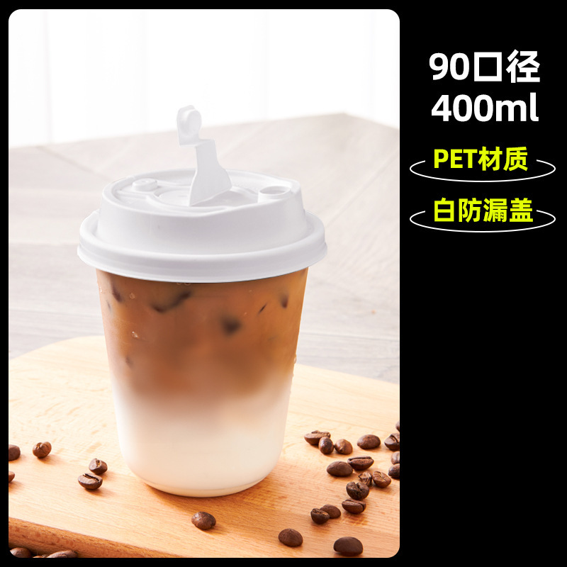 一次性咖啡杯带盖商用美式冷饮90口径PET透明U型奶茶胖胖打包杯|undefined
