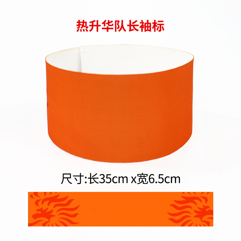 Nuevo juego de fútbol profesional capitán brazalete ventiladores en blanco color sólido brazalete pasta de bobinado C brazalete bricolaje personalización