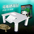NOMO方形乌龟晒背台DIY组装带爬坡椰树巴西龟水龟草龟塑料浮台