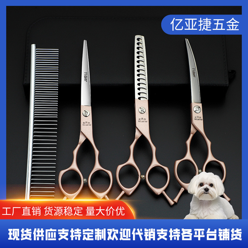 Set de tijeras para mascotas, tijeras para perros, tijeras para tiendas de mascotas, tijeras para tijeras para tijeras