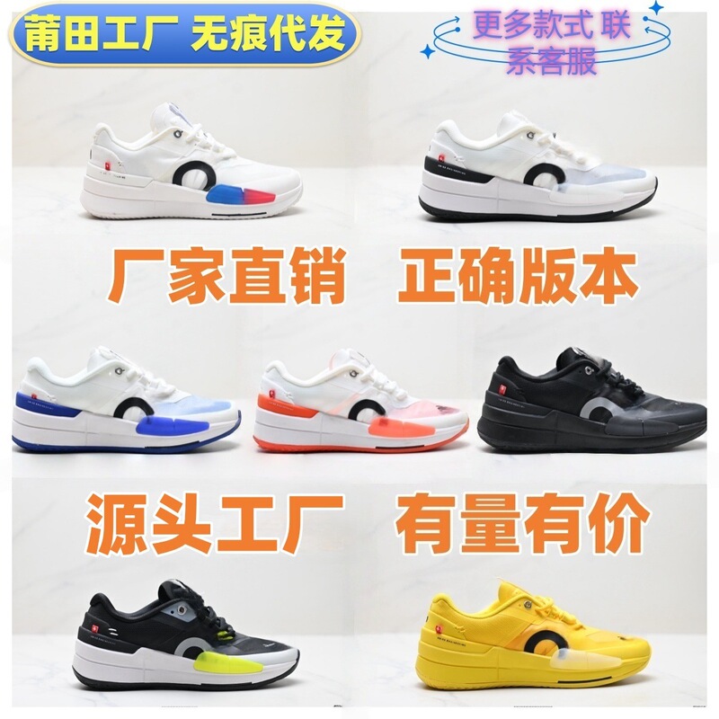 Angopan the Roger Pro 2 Outdoor Men's and Women's Tennis Shoes Casual Breathable Sports Running Shoes