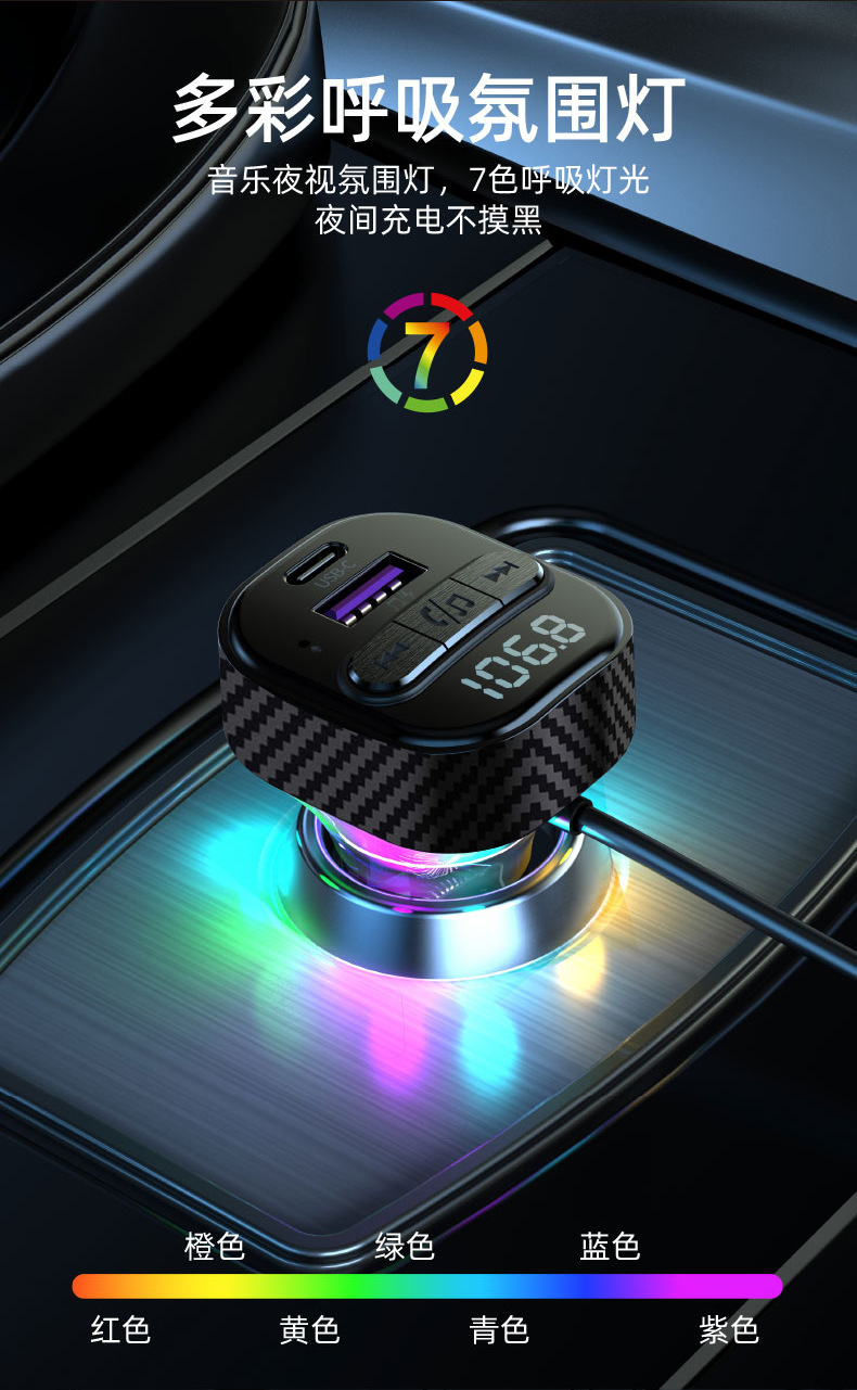 Factory direct new car bluetooth player fm transmitter with line QC3.0PD30W car fast charge