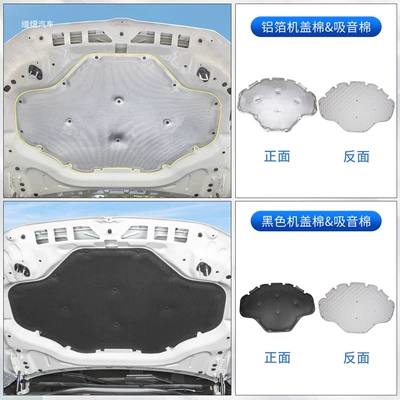 Decoration Accessories, Car sound-absorbing cotton