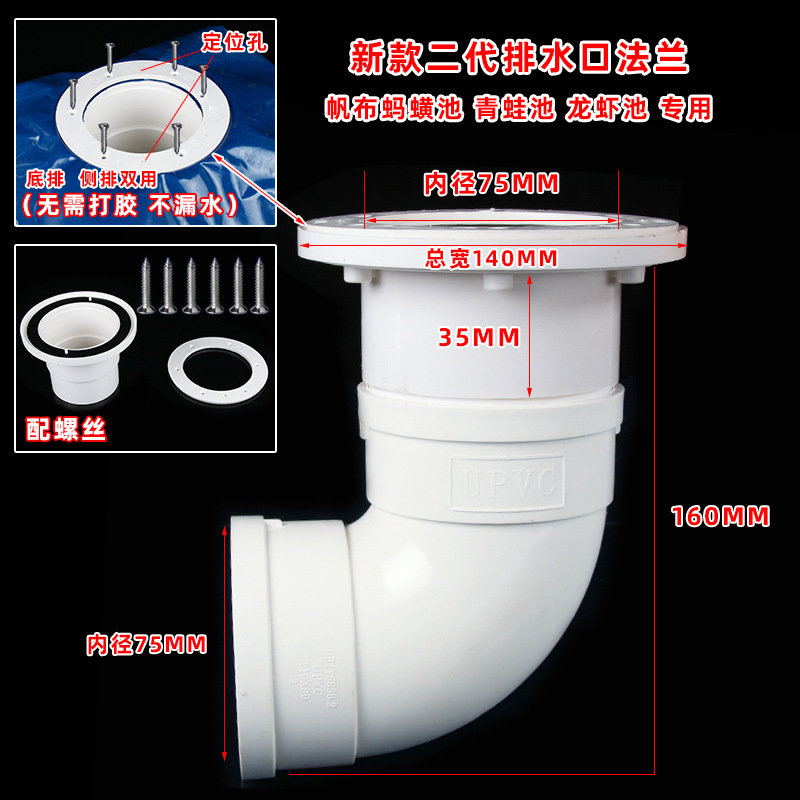 PVC peces inodoro de lona peces inodoro 110 estanque de peces estanque de camarones lienzo piscina Salida de drenaje inodoro brida anillo de sello