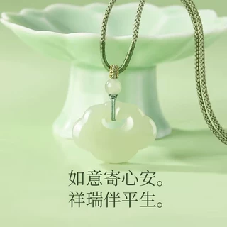 保真天然和田玉祥云如意锁吊坠男女款平安锁玉石长命锁项链配证书