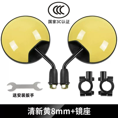 Mirror, Bicycle Short-Stem Small: Other Electric Vehicle Accessories - high-definition-new-national-standard-short-pole-model-fresh-yellow-8mm-mirror-holder