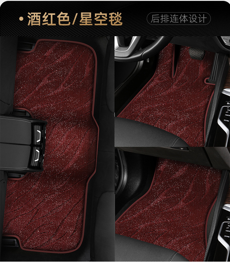 Starry Sky Blanket Imitation Cashmere Car Floor Mats Upper Layer Driver's Seat Rear Split One-Piece Carpet Starry Sky Blanket Floor Mat Blanket