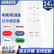 投影仪遥控器蓝牙语音智能网络机顶盒播放器液晶电视22键remote