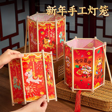 马年新年儿童手提灯笼2026新款diy手工花灯元旦节幼儿园制作材料