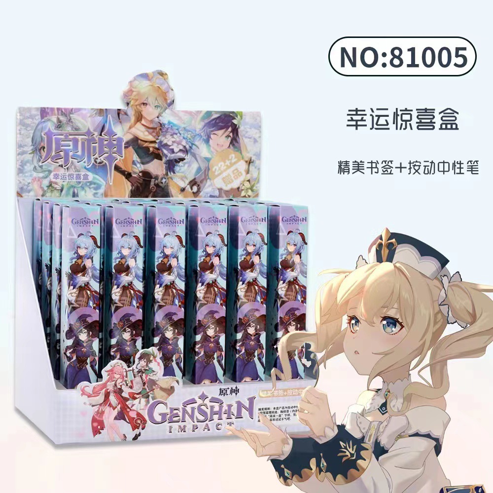 81005源神动漫精美书签中性笔