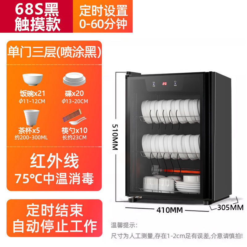 消毒柜家用商用餐饮立式小型2025新款消毒碗柜厨房碗筷消毒机台式|undefined