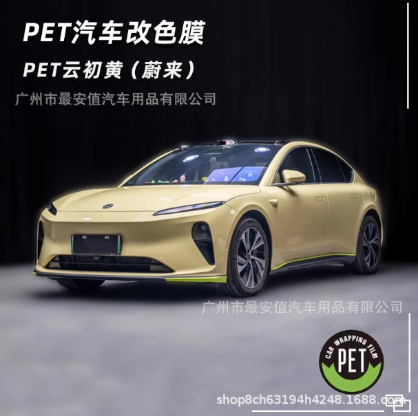 Pet Yunchu Huang Car Color Changing Film Full Body Color Changing Film Full Car Clothing Anti-Scratch Paint Color Changing Film