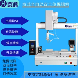 点胶设备;其他电子制造;电烙铁