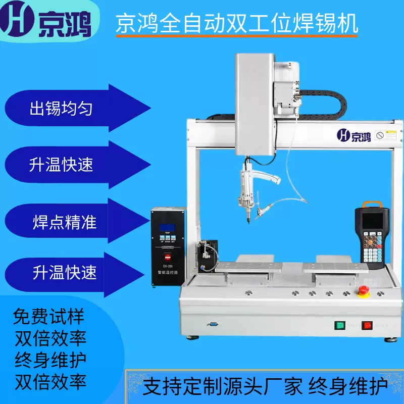 焊锡机旋转双工位焊线机点焊拖焊焊锡机器人可定制高精度伺服出锡