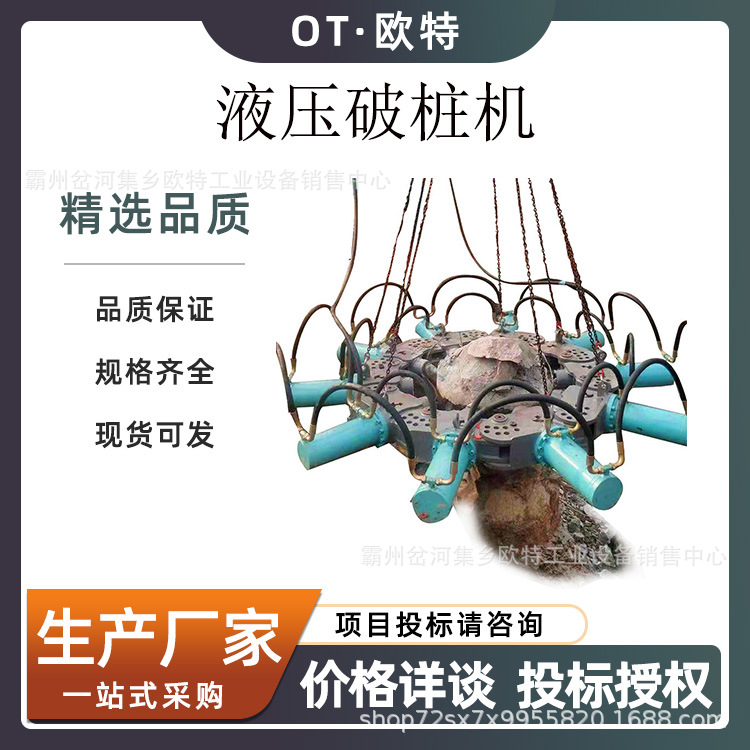 桥梁桩基模块式液压破桩机 混凝土截桩机 工程水泥桩头切桩机