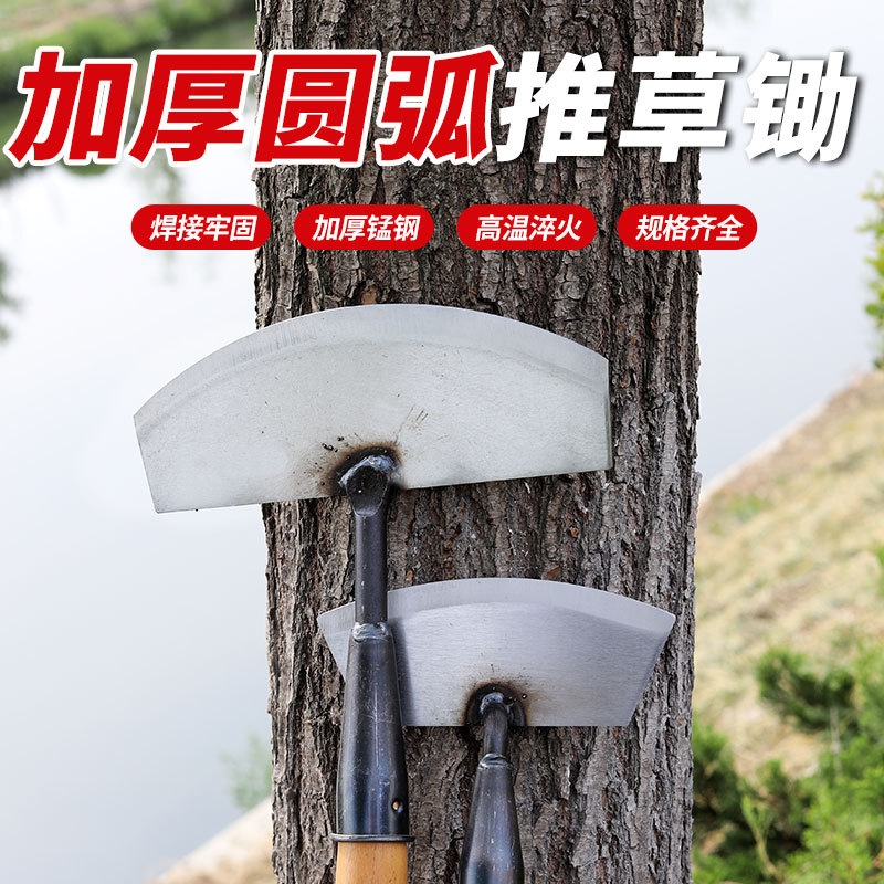 推草铲子农用小锄头家用推草锄加长款式柄除草工具用除草刀拔草器
