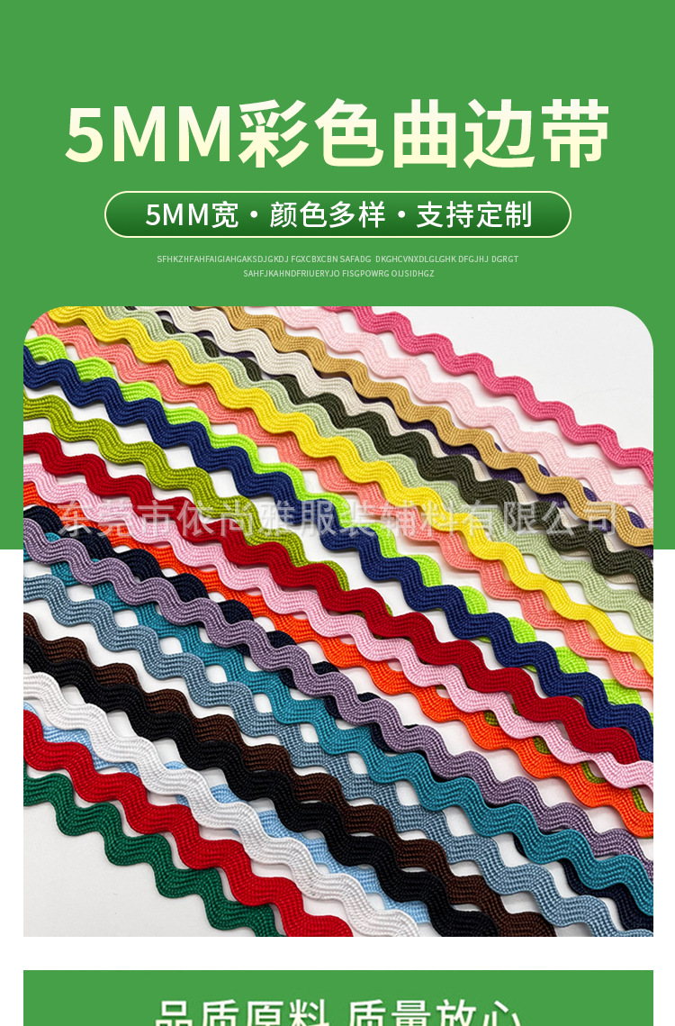 5mm曲边带_01.jpg
