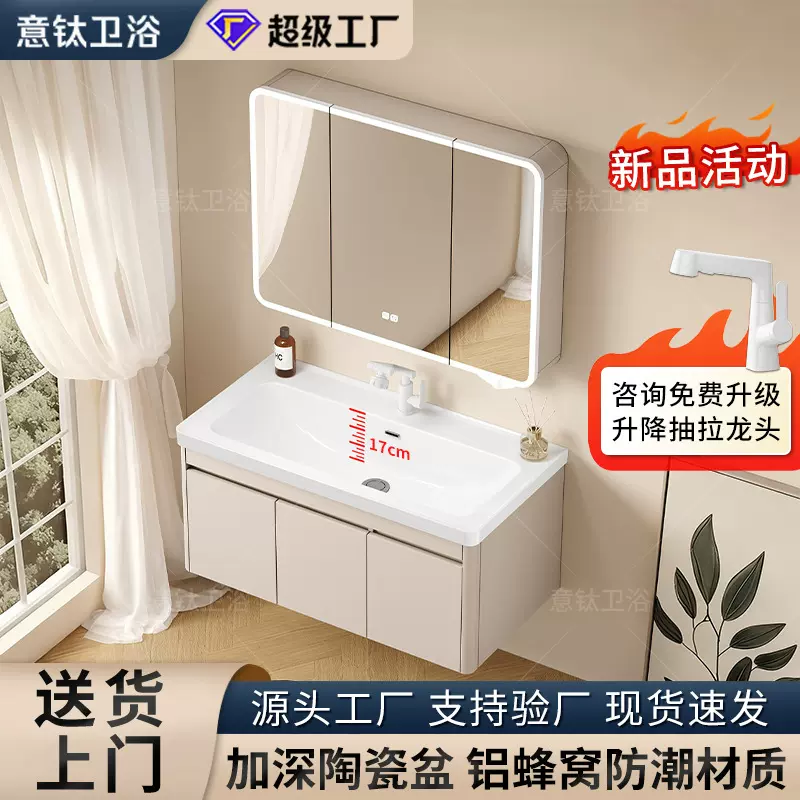 蜂窝铝浴室柜陶瓷一体盆四周挡水卫浴洗手台加大深盆海洋盆浴室柜