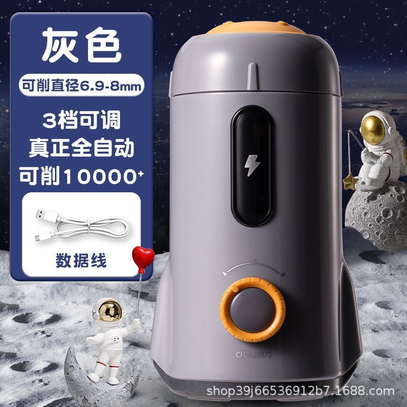 得力大口径全自动削笔机电动削笔器削笔刀卷笔刀大口径粗杆VA7MAX|undefined