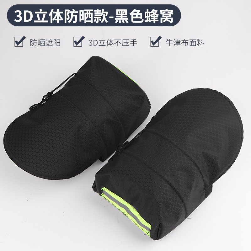 3D 입체 자외선 차단 - 검은색 벌집 반사 용어