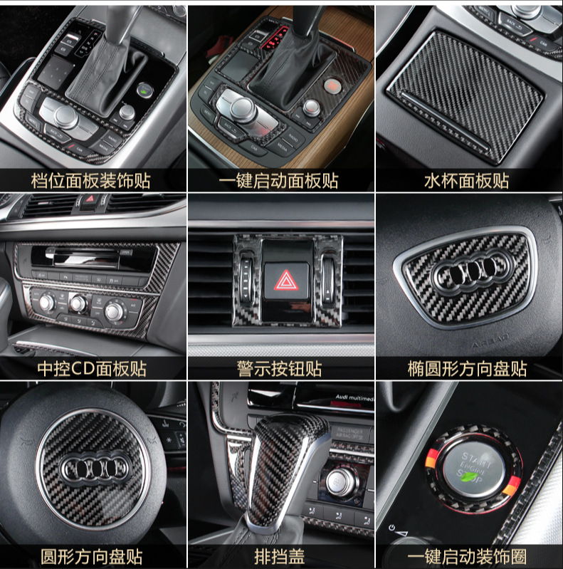 Suitable for Audi new A6L/A7 gear water cup central control steering wheel horn ashtray carbon fiber interior modification