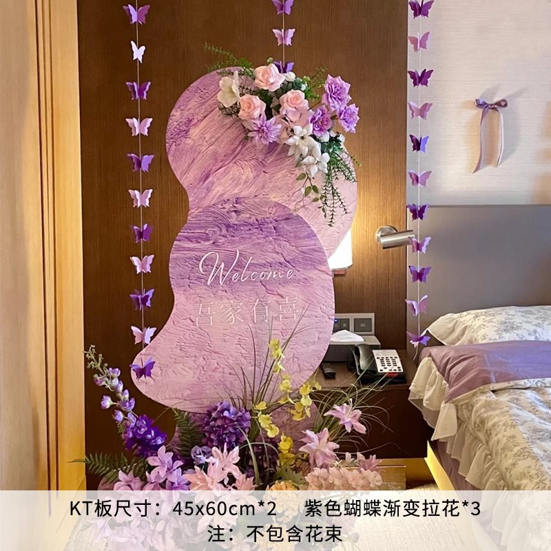 紫色のホテルの結婚式の部屋のレイアウト KT ボードウェルカムカード結婚式の婚約バナー吊り布ドレッシングガウン写真の背景壁|undefined