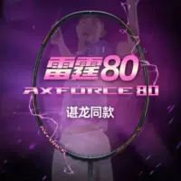 Высококачественная одноразовая ракетка для бадминтона Thunder 80 Thunder 90 Dragon Tiger Thunder 100 из углерода 4Ug5 долговечна.