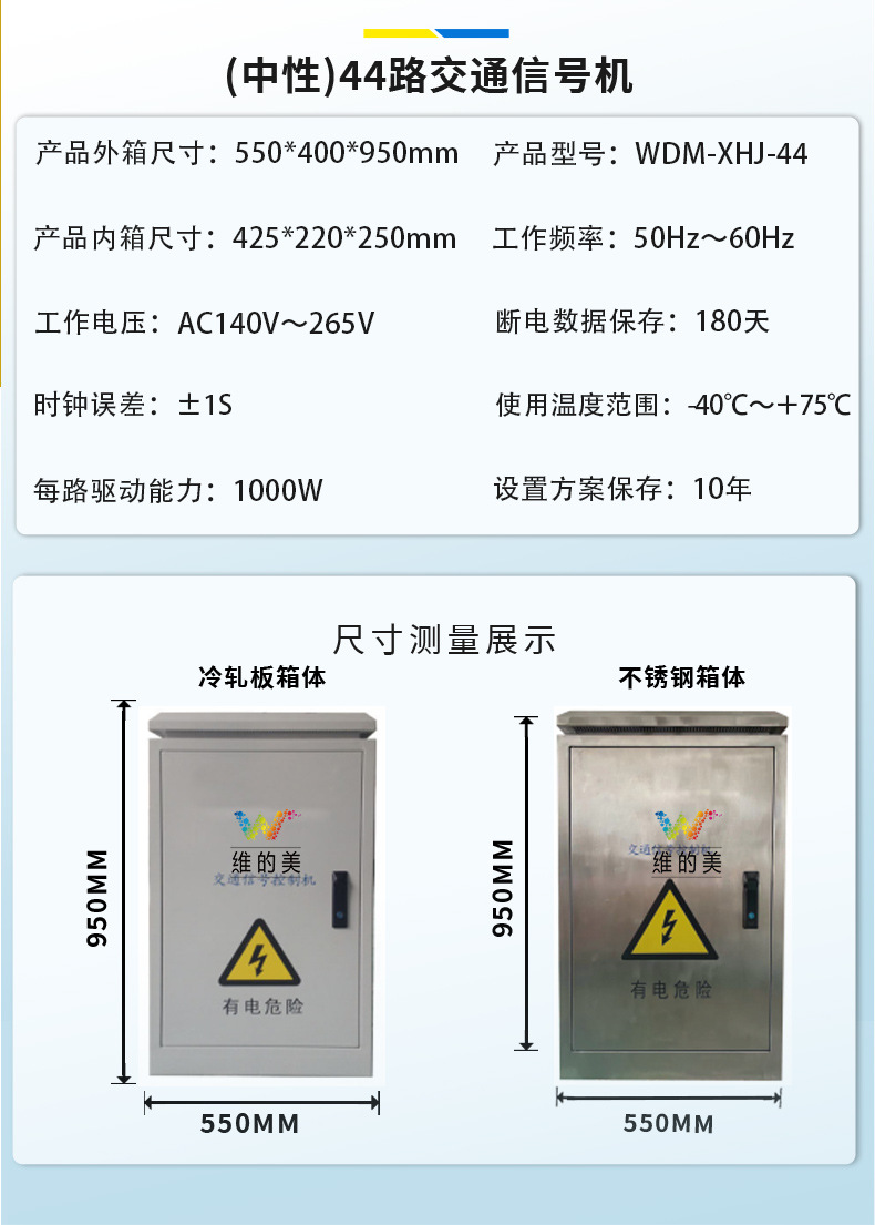 交通信号机详情页_04