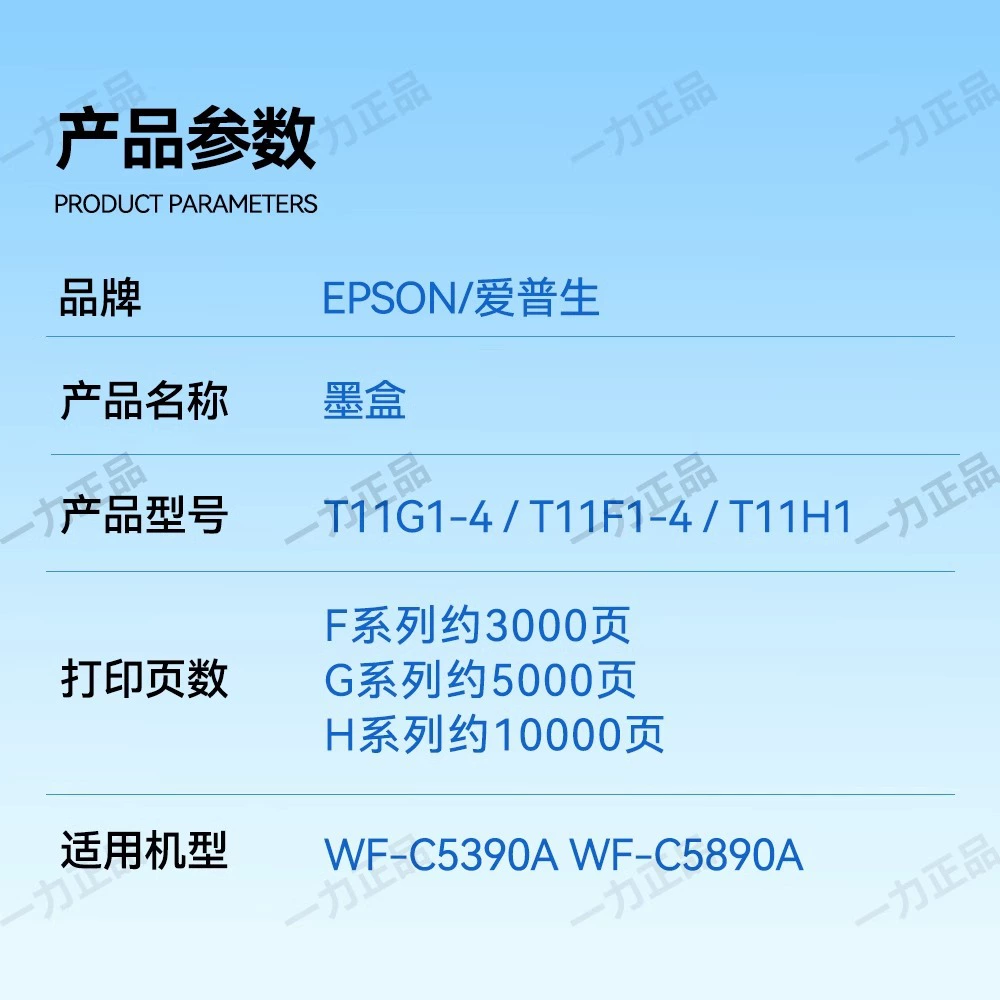 Epson, оригинальный картридж, принтер, T11, T11, 11G, G1, T11, C5890, 5890A, C5390, 5390A