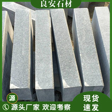 芝麻黑路沿石道路建筑安装花岗岩石材路边石深灰色直角路牙石