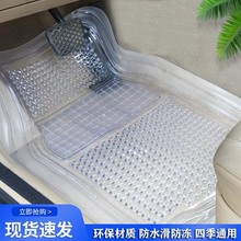 环保无味加厚透明橡胶塑料地垫PVC乳胶硅胶防水塑胶汽车脚垫单片