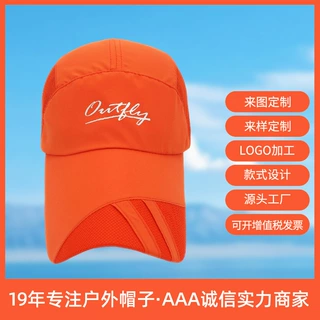 加长檐防晒帽百搭男女春夏新款户外运动帽防紫外线登山帽批发定制
