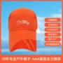 加长定制新款春夏登山帽