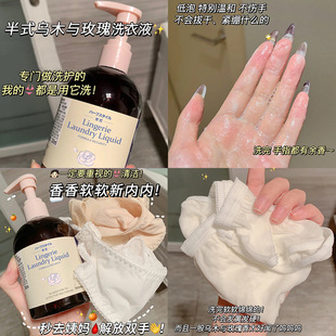 [Realize Inner Freedom] Special Liquid for Washing Underwear and Intimates, Cleaning Mobile Phone Washing Liquid, Super Fragrant